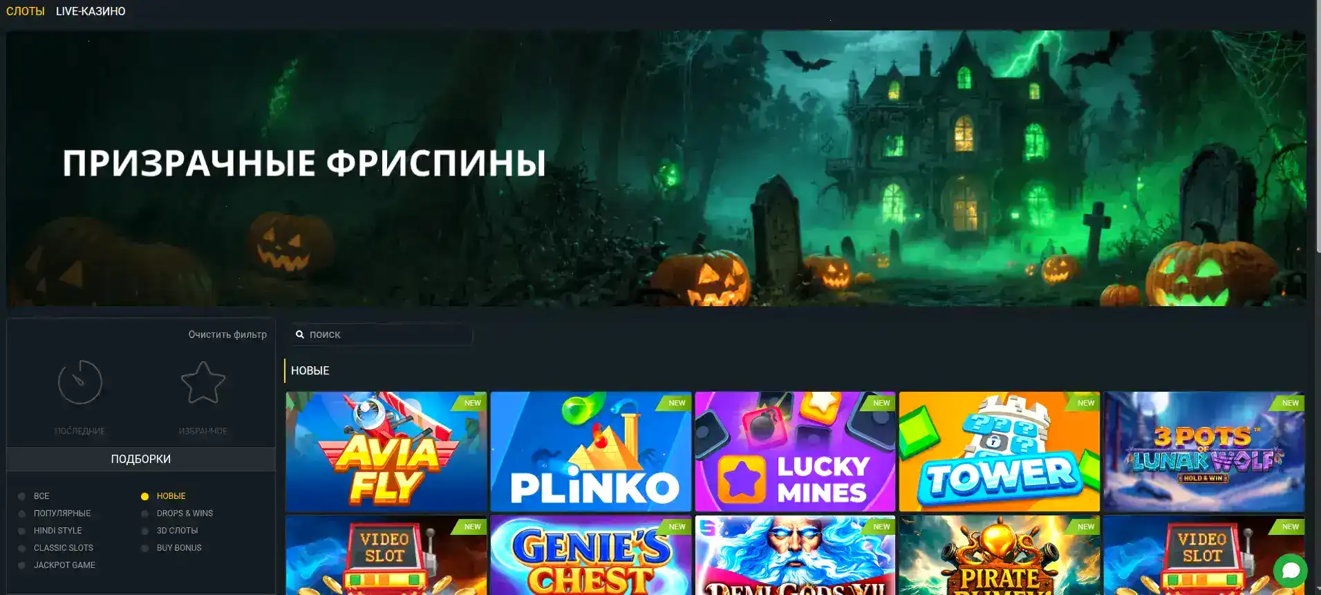 Промо Золотой Арбуз казино с бонусами
